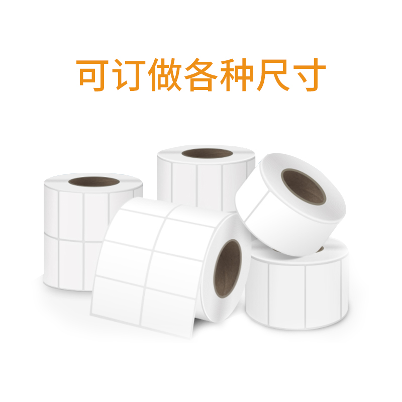 河源标签纸